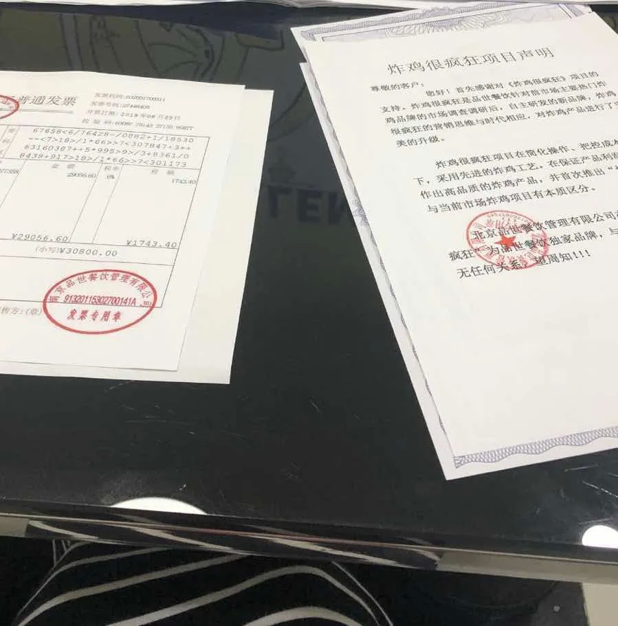 （揭秘）入了一個204人的韭菜群，我決定寫篇文章揭露這些快招公司！