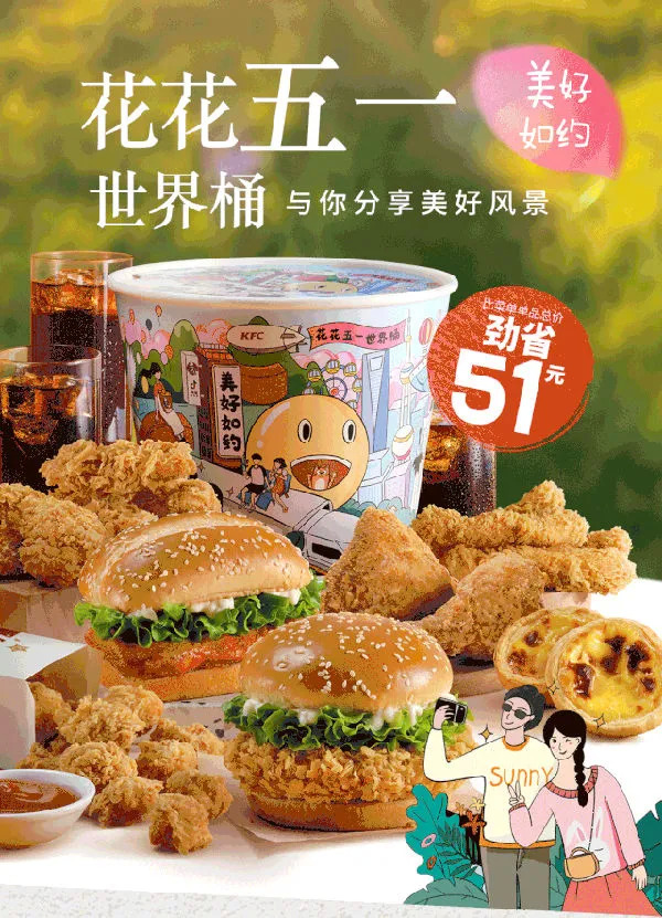 五一餐飲迎來階段性消費高峰，餐企備戰(zhàn)案例+5大事件盤點 | 專題