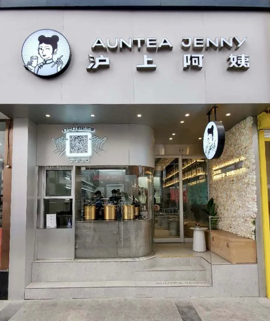 這個(gè)茶飲品類開出1500家店，他是如何在疫期逆勢(shì)增長(zhǎng)的？|餐飲界