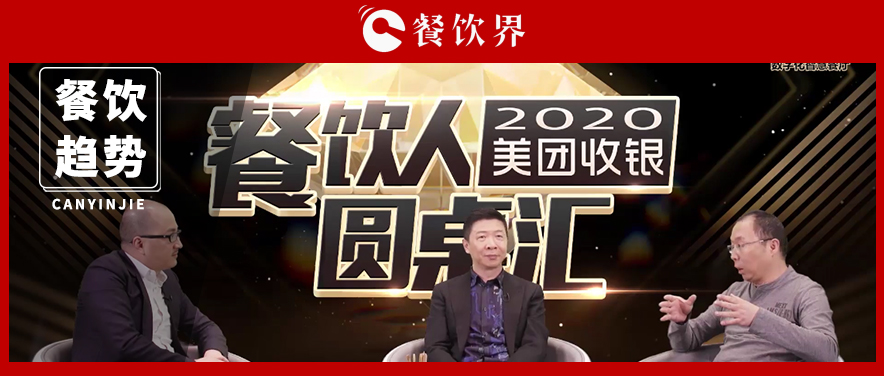數(shù)字化提前了2年，餐飲人要怎么趕上這班車？