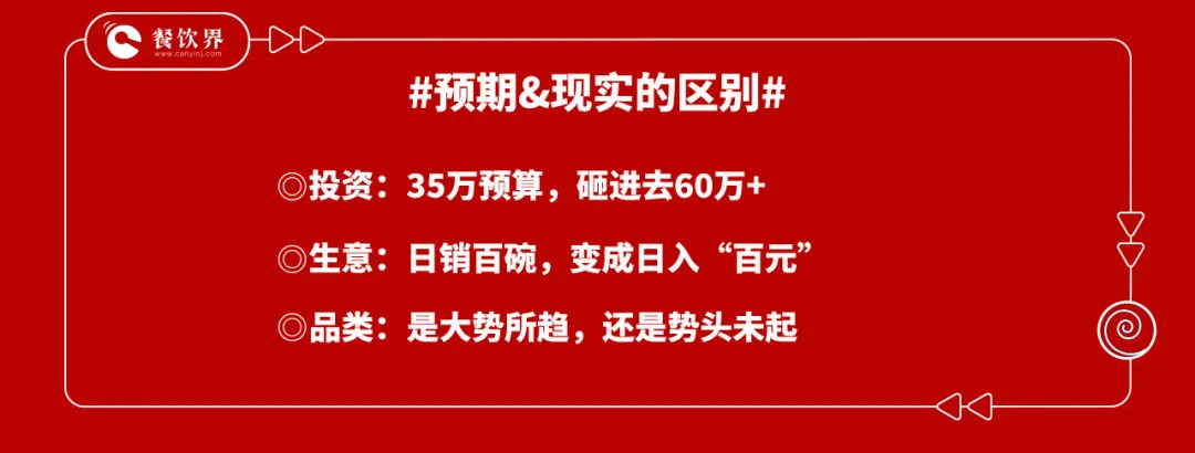 “總部的嘴是騙人的鬼”，一個加盟店主的血淚教訓(xùn)！