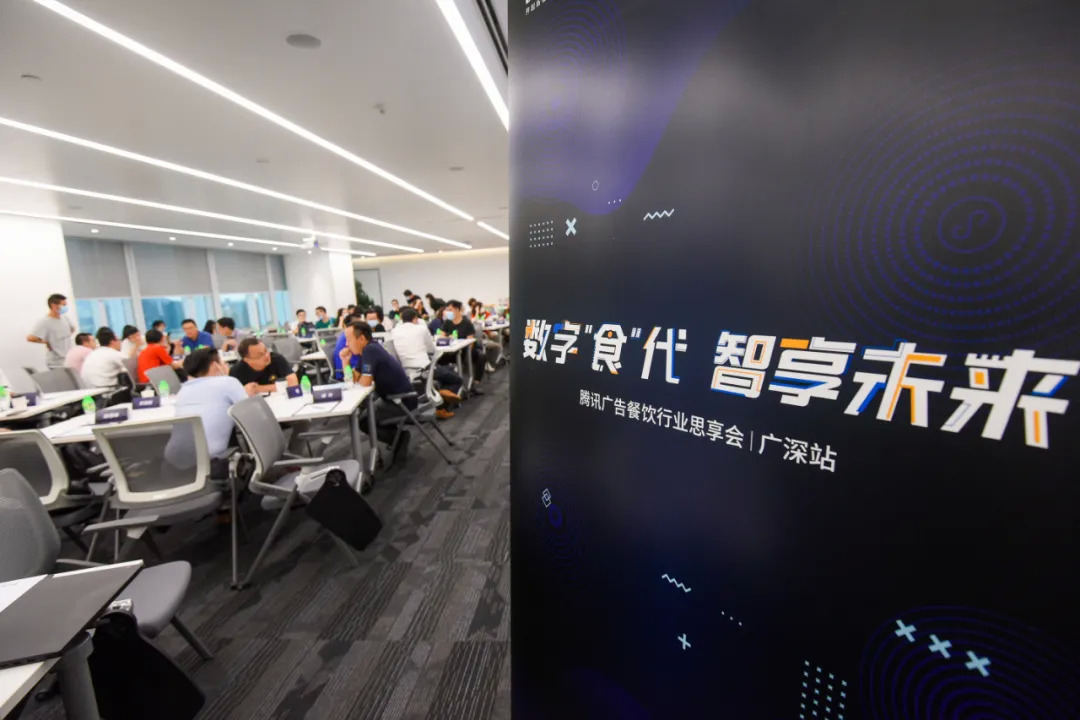 激發(fā)生意增長(zhǎng)新可能，騰訊廣告攜手餐飲行業(yè)共贏新“食”代
