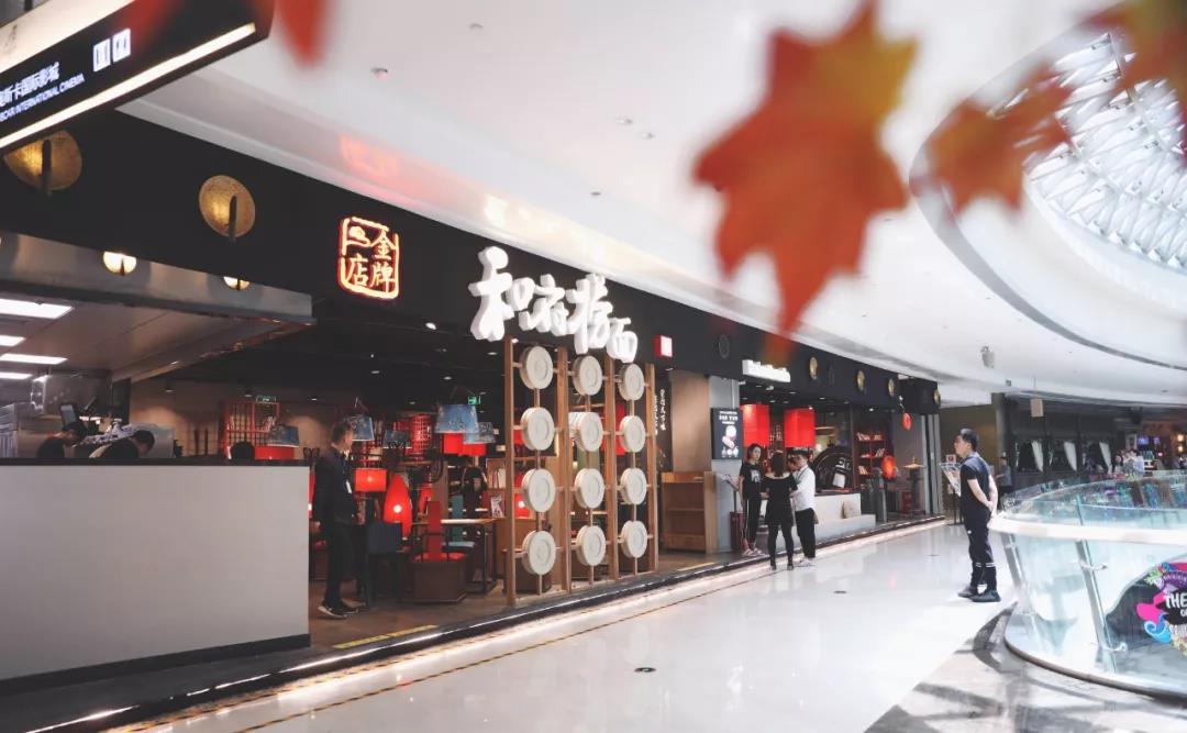 騰訊投資和府撈面，加了火鍋的書房面還香嗎？|餐見