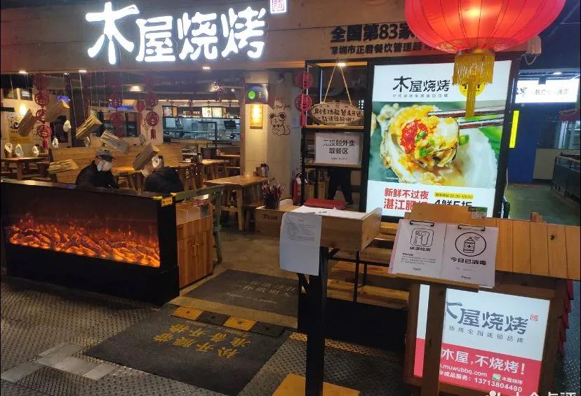 木屋燒烤叫停外賣(mài)，再也不給美團(tuán)們打工了？