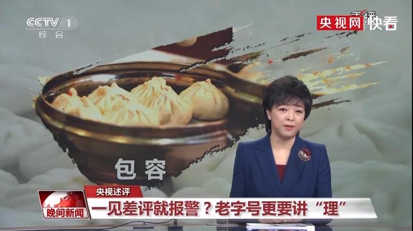 狗不理包子北京最后一家門店停業(yè)！老字號餐飲品牌面臨的困局怎么破？