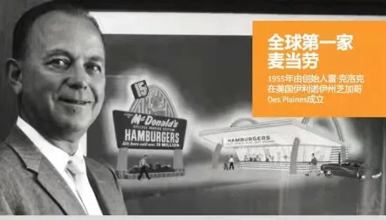 30000家加盟店，一年賺74億美金，麥當(dāng)勞體系究竟強在哪？