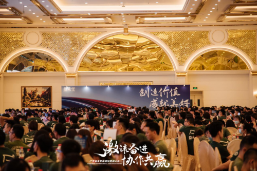 激流奮進，協(xié)作共贏！益禾堂廣東加盟商大會圓滿落幕