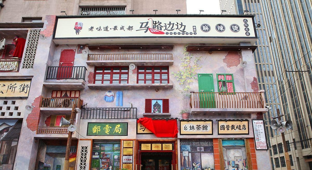 ?麻辣燙連鎖品牌馬路邊邊與嘩啦啦達(dá)成合作，共建加盟連鎖強(qiáng)管控體系