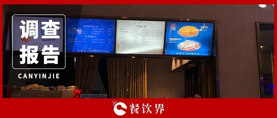 餐飲SaaS服務(wù)平臺(tái)滿意度調(diào)查報(bào)告出爐，最受歡迎的是它！