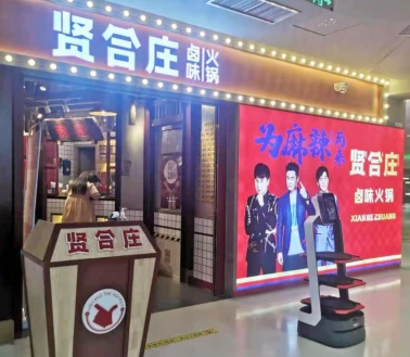 從引流進店到送餐上桌，獵豹商場機器人“組合拳”如何助賢合莊生意更火