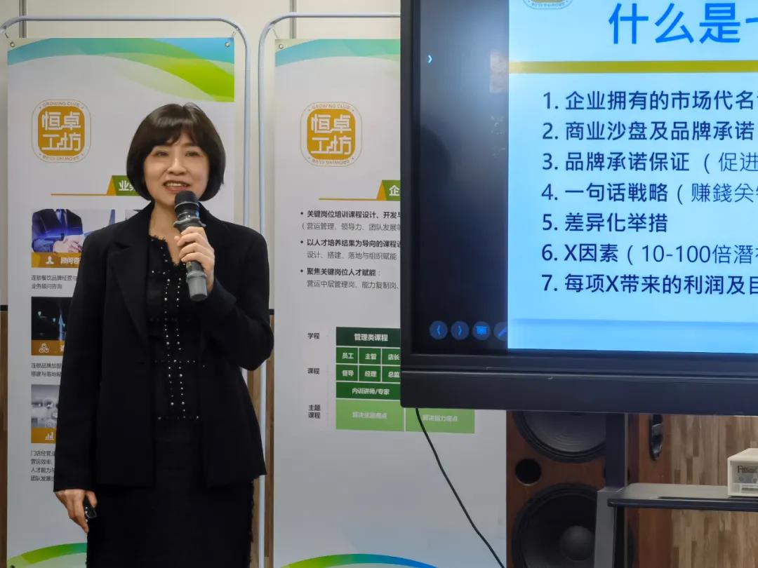 恒卓工坊CEO私享課圓滿收官，吉野家、周師兄、松哥等品牌CEO順利結(jié)業(yè)！