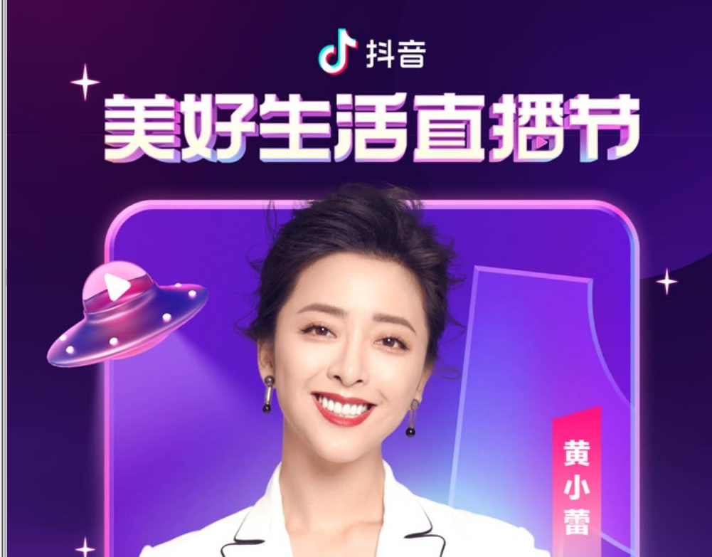 這家餐飲企業(yè)抖音直播破16萬，最高在線人數(shù)提高近2倍，它是如何做到的？