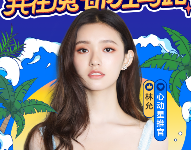 “我在魔都?jí)厚R路”2.0落地楊浦，以新?tīng)I(yíng)銷(xiāo)助力商圈新經(jīng)濟(jì)