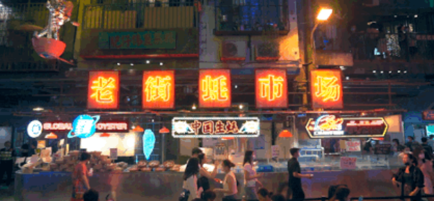 超級大網紅變身老街蠔市場，文和友怎么了？