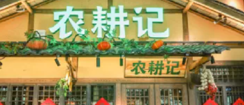 土味農(nóng)耕記的都市路，好走嗎？