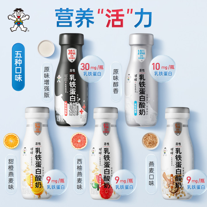 旺旺×乳鐵食研室推出乳鐵蛋白酸奶，以創(chuàng)新型酸奶打開年輕人的生活方式