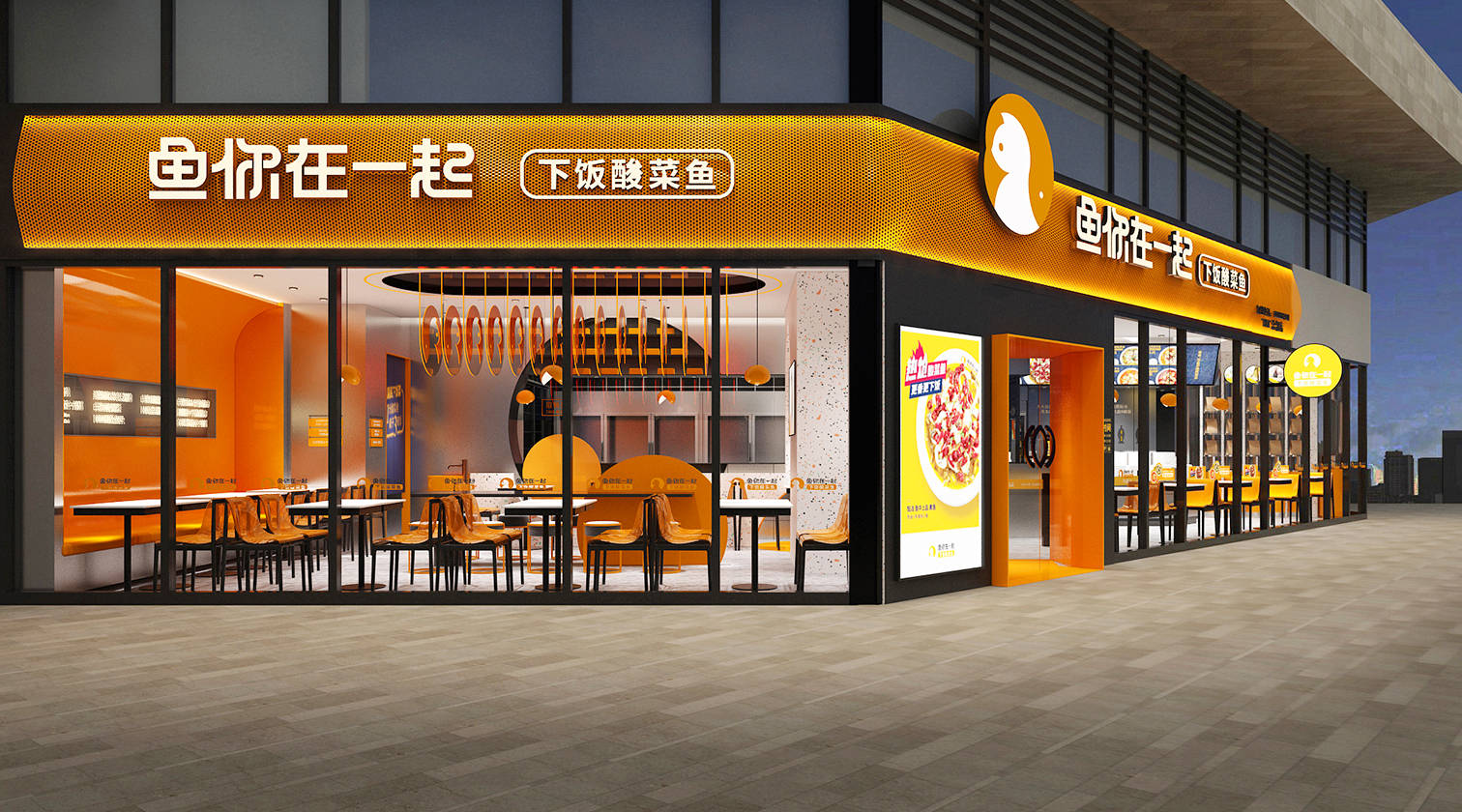 魚你在一起獲番茄資本、萬店盈利戰(zhàn)略投資，進軍千城萬店新時代