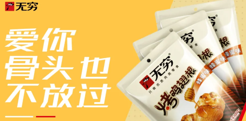 22年、4年、500天、72小時…肉類零食領(lǐng)導(dǎo)者無窮的數(shù)字密碼