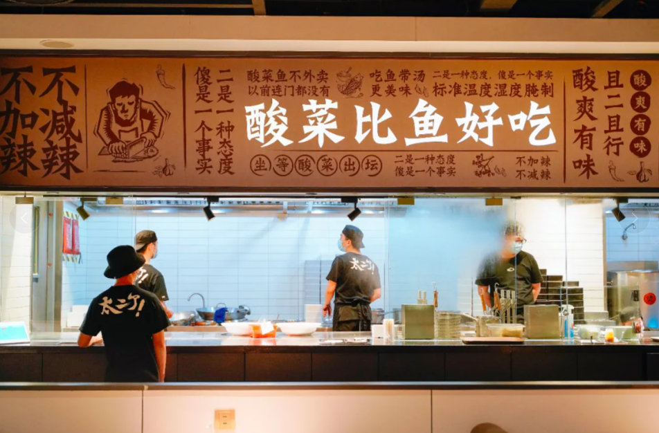 中餐連鎖化時(shí)代到來 ，細(xì)分賽道寡頭呼之欲出