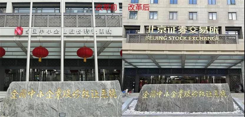 北交所開門迎客，餐飲企業(yè)準(zhǔn)備入場(chǎng)了嗎？