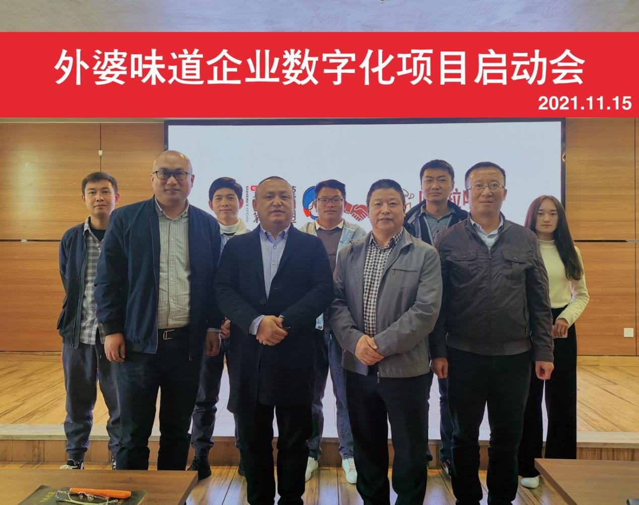 嘩啦啦與百強(qiáng)餐飲企業(yè)外婆味道開啟深度合作，共創(chuàng)綠色餐飲數(shù)字化升級(jí)