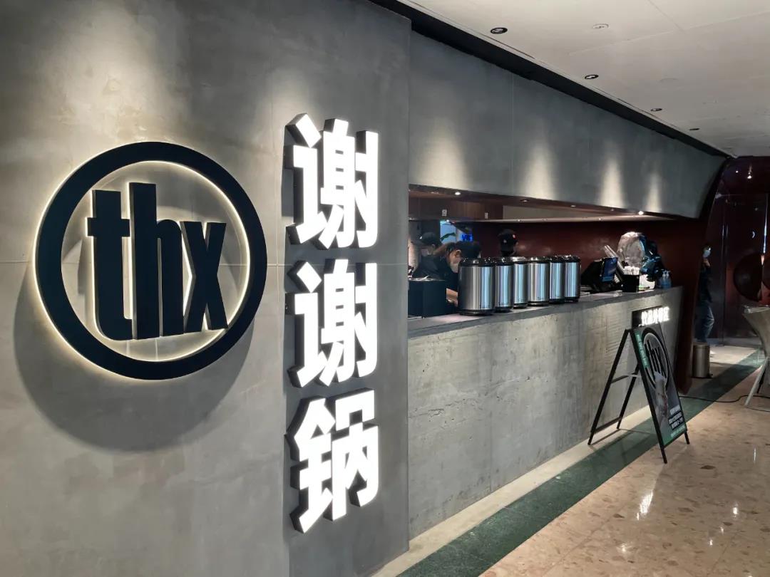 湊湊前CEO的“謝謝鍋”火爆面世，還能否復(fù)制湊湊的成功？