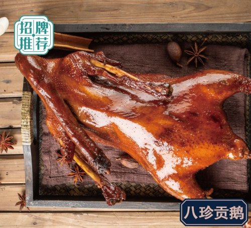 賽八珍貢鵝門店活動6.8折起，以高品質(zhì)產(chǎn)品占據(jù)消費者心智