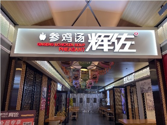 單店月流水70萬，小眾品類的“參雞湯”如何贏得大眾青睞？