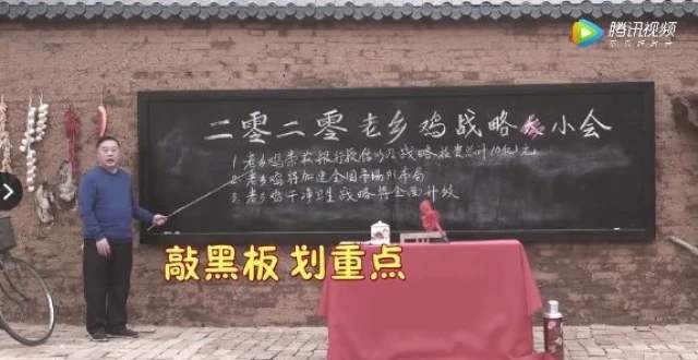 顧均輝：老鄉(xiāng)雞年年上熱搜，60后董事長(zhǎng)也能玩轉(zhuǎn)互聯(lián)網(wǎng)？