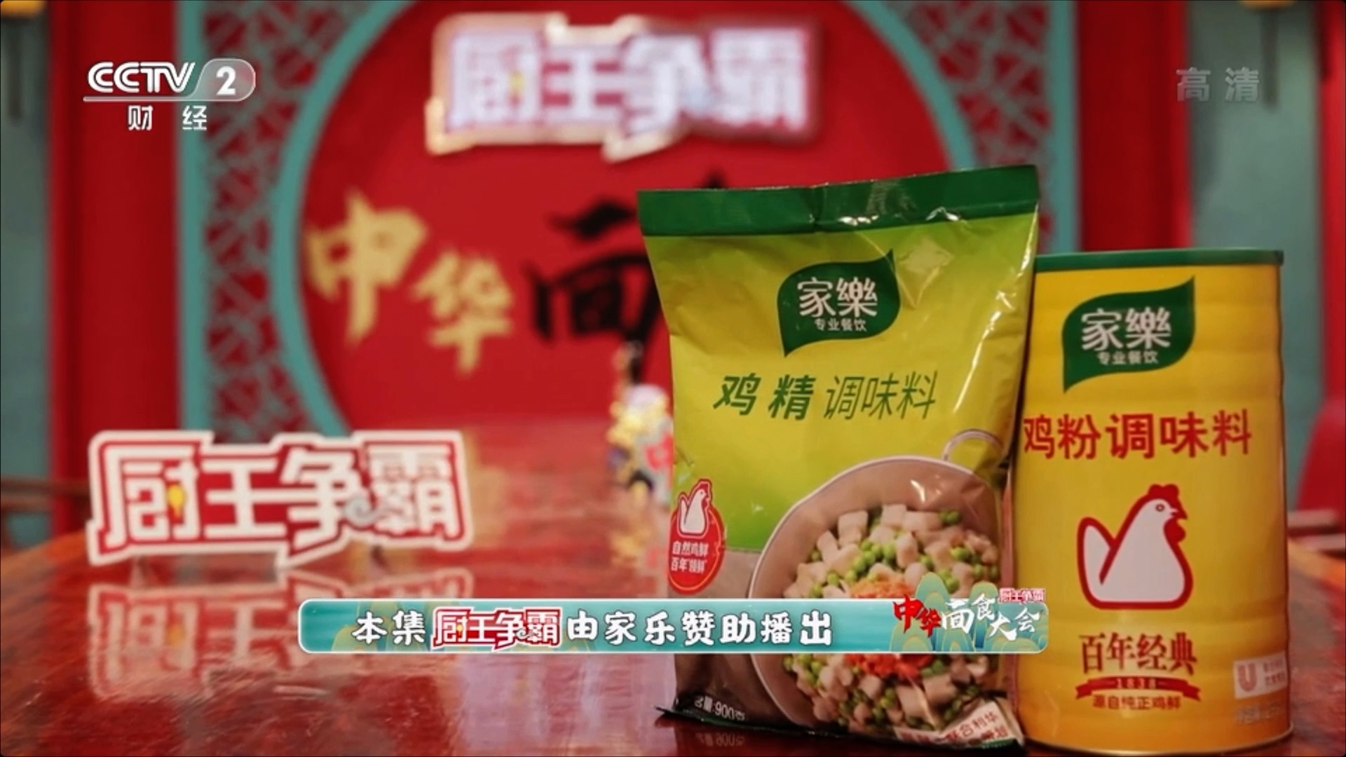 進(jìn)軍粉面！亮相央視！家樂(lè)為萬(wàn)千粉面店謀發(fā)展之道！