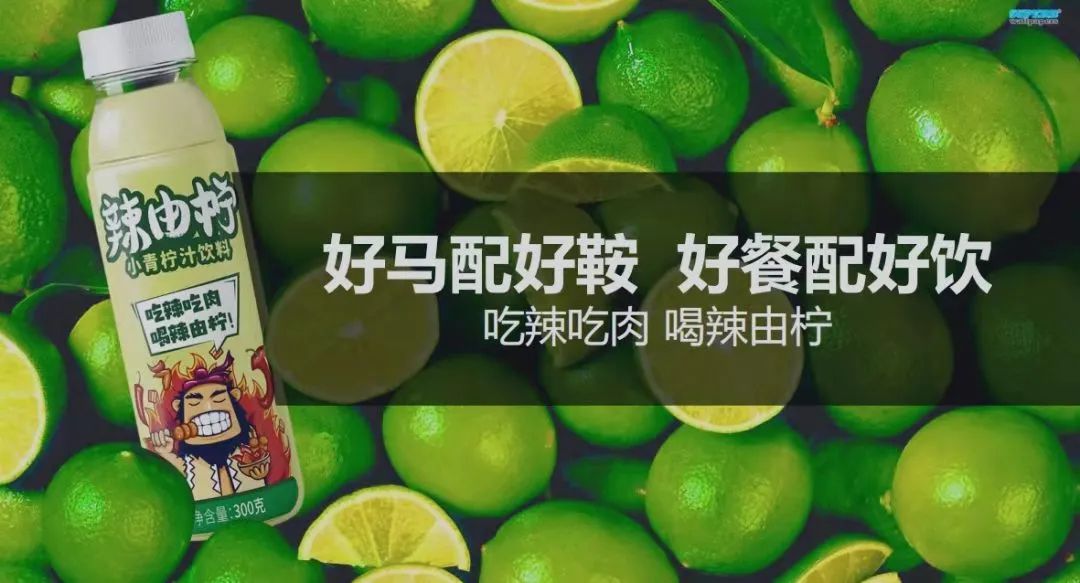 餐飲一個辣由檸，憑什么會成為下一個王老吉？