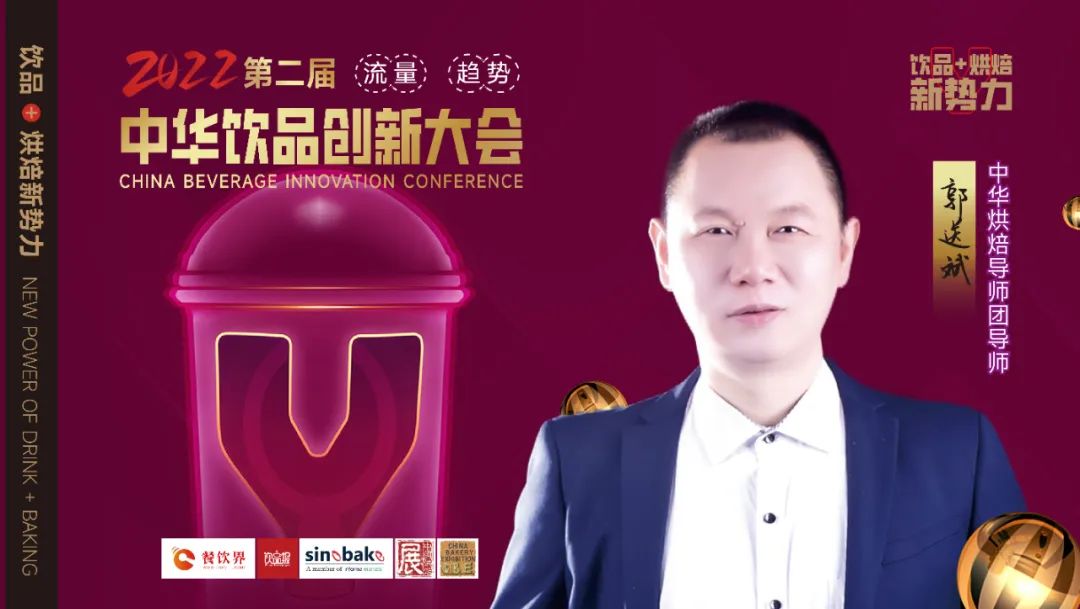 烘焙+飲品如何才能做好？|餐飲界