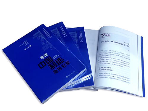 璞真食品、京東方，榮膺“制造業(yè)隱形冠軍”稱號(hào)