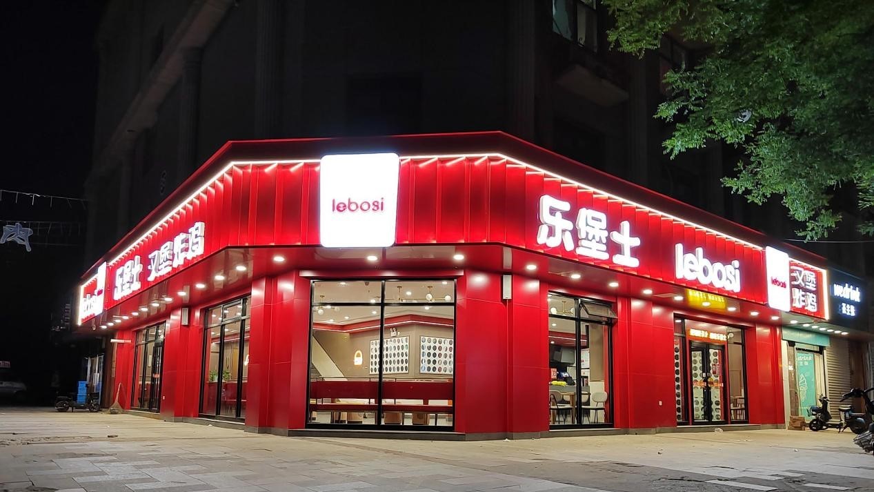 嘩啦啦供應(yīng)鏈月度輕運(yùn)營報(bào)告，助力連鎖快餐品牌樂堡士打造高性價(jià)比供應(yīng)鏈體系