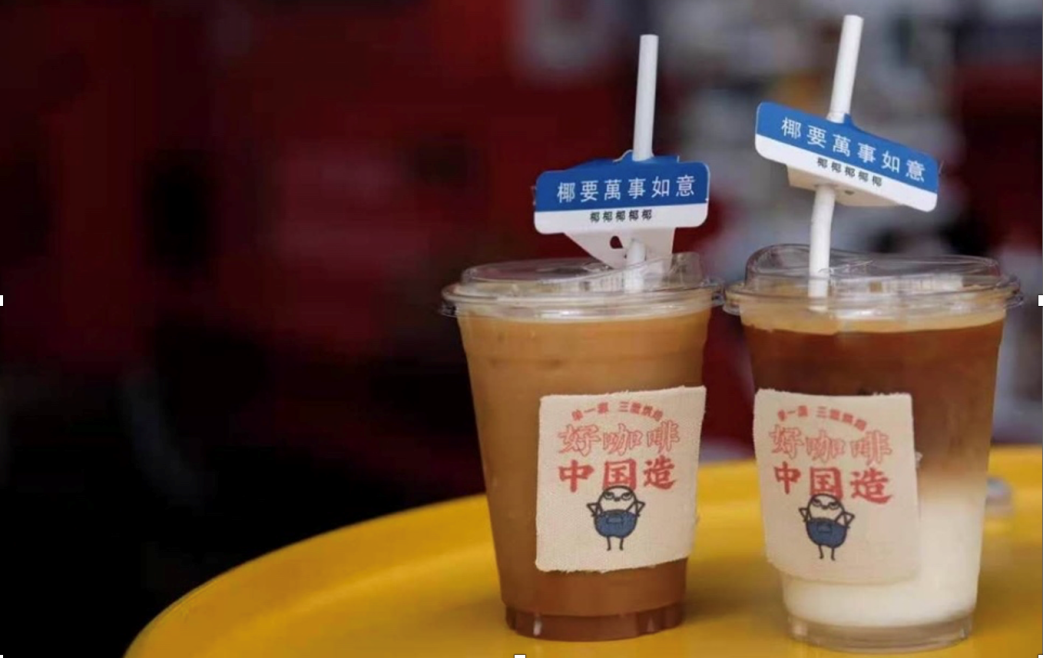 億歐專訪|中咖壹號:一杯更適合國人口味的潮品咖啡，到底是什么?|餐飲界