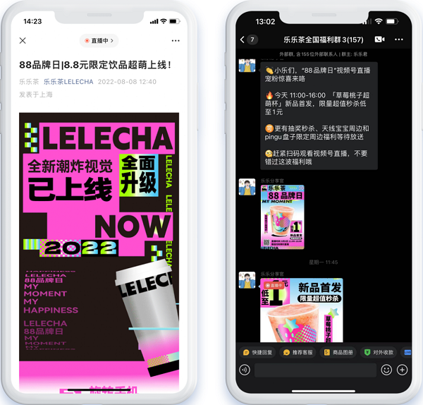 從樂樂茶88品牌日看，視頻號直播已成品牌增長破局路徑