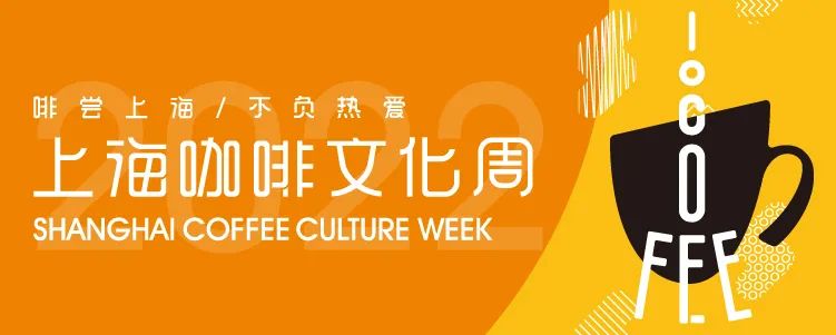 2022上?？Х任幕罟?jié)8月13-14日，外灘見！