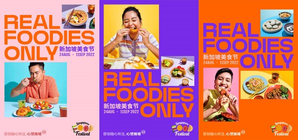 第29屆新加坡美食節(jié)再度熱忱出發(fā)，以匠心之力重構(gòu)「新」滋味
