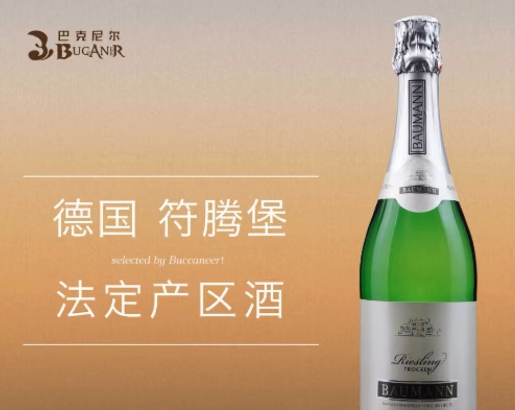 唯鏈區(qū)塊鏈助力巴克尼爾酒業(yè)實現(xiàn)葡萄酒追溯，增強其品控管理體系