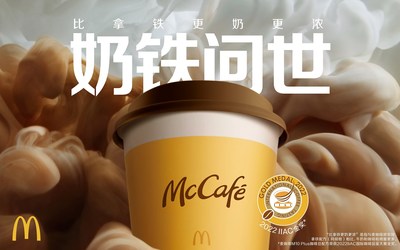 麥咖啡蓄力高速增長：重磅發(fā)布"奶鐵"系列，2023年計劃新增約1000家門店