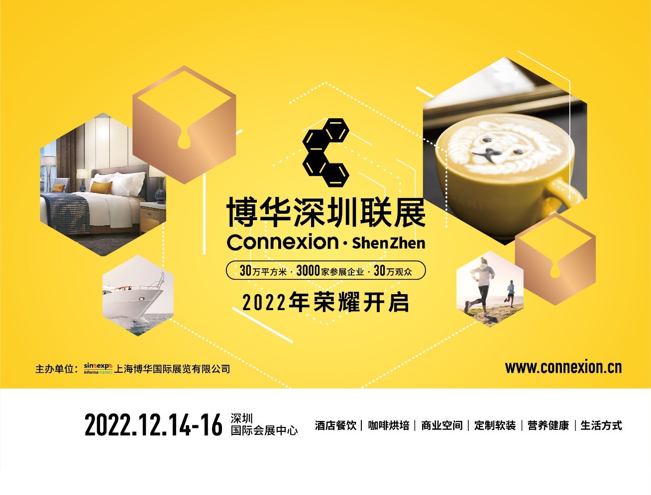 博華深圳聯(lián)展首秀 ：共赴盛會，共話發(fā)展，共啟未來