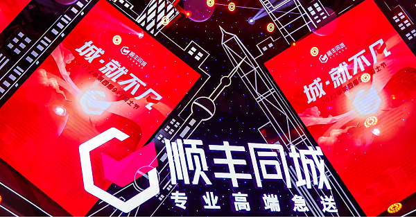 順豐同城第四屆917騎士節(jié)：為每名騎士提供實(shí)現(xiàn)夢想、成就不凡的平臺(tái)|餐飲界