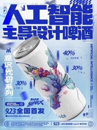 雪花啤酒Xcode，國(guó)內(nèi)第一款元宇宙啤酒來(lái)襲？