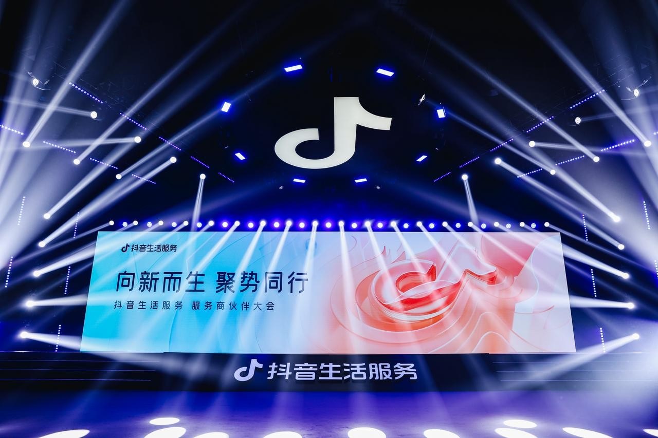首屆抖音生活服務(wù)服務(wù)商伙伴大會(huì)：聚焦“三有”、推出五項(xiàng)扶持，攜手服務(wù)商伙伴「聚勢(shì)同行」