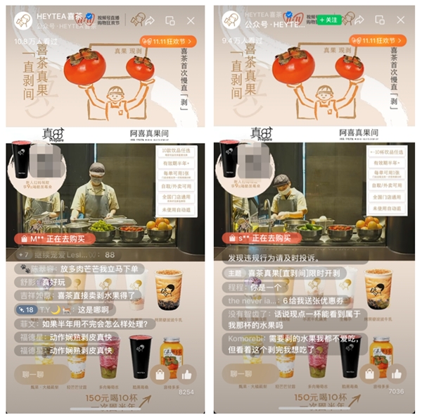 日均超10萬人圍觀店員直「剝」，喜茶展示真果實力|餐飲界