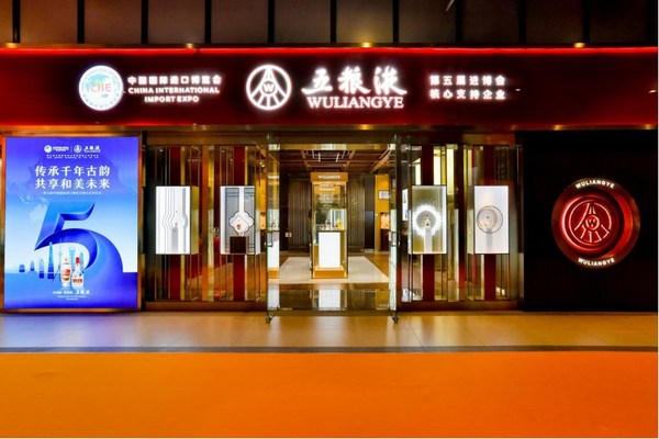 新華絲路：五糧液積極投入第五屆進博會，為國際合作尋求新機遇