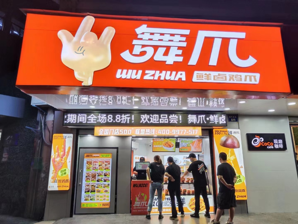 門店數(shù)量逆勢增長60%，會員轉(zhuǎn)化率提高20%，嘩啦啦助力舞爪實現(xiàn)數(shù)字轉(zhuǎn)型升級