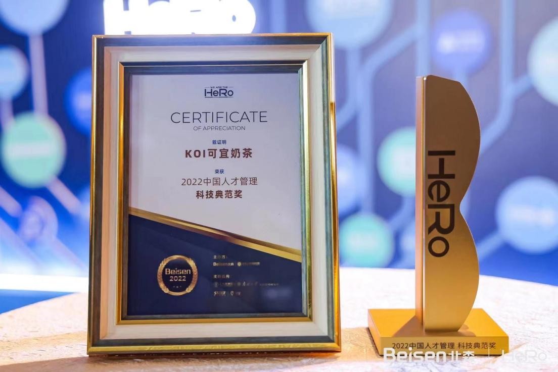 KOI可宜奶茶的2022從未止步—— 2023，讓KOI的品牌薪火透過更多盟友相傳下去