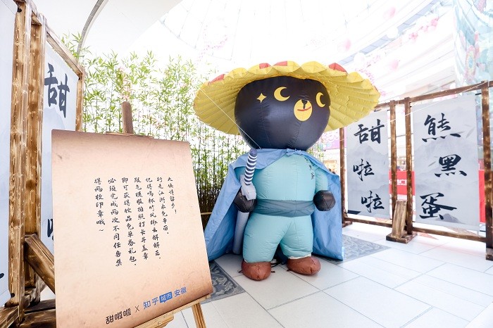 甜啦啦X包河萬達(dá)丨竹風(fēng)跨界，笑傲江湖
