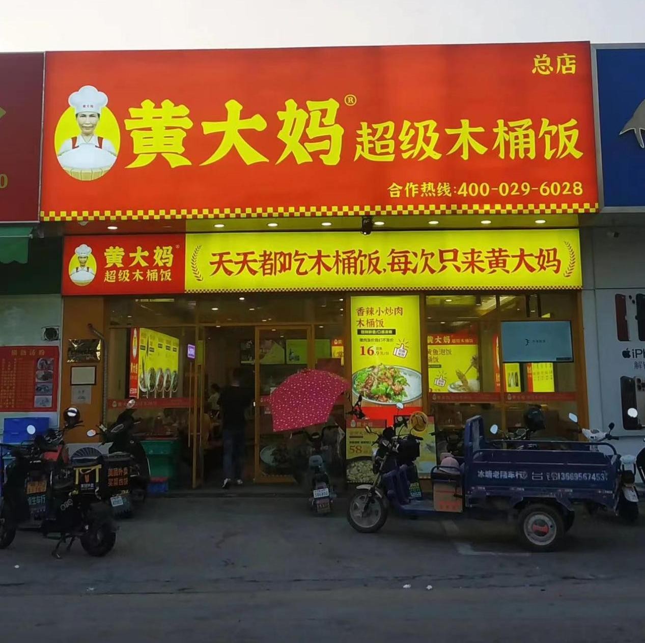 黃大媽木桶飯再次入圍“2022中華餐飲創(chuàng)新榜”：木桶飯品類唯一上榜品牌！